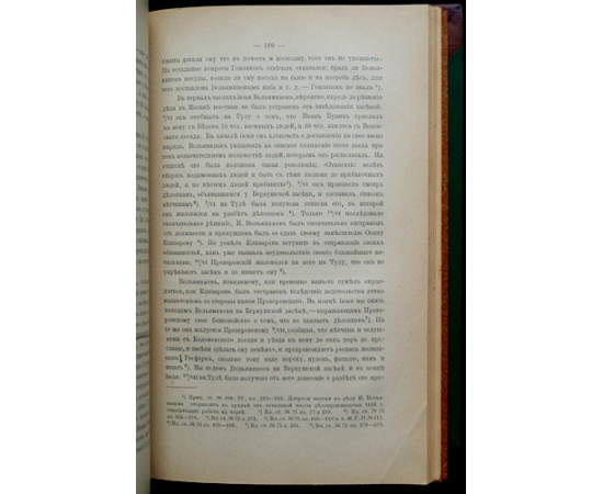 Яковлев А. Засечная черта Московского государства в XVII веке.