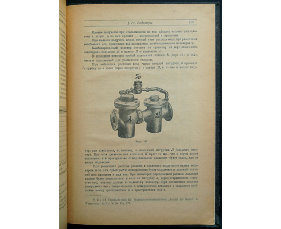 Гениев Н Н. Проф. Городские водопроводы.