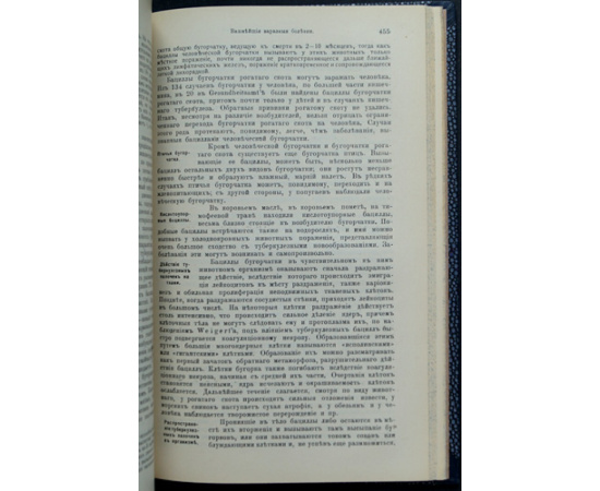 Гартнер А. / Gartner A. Руководство по гигиене.