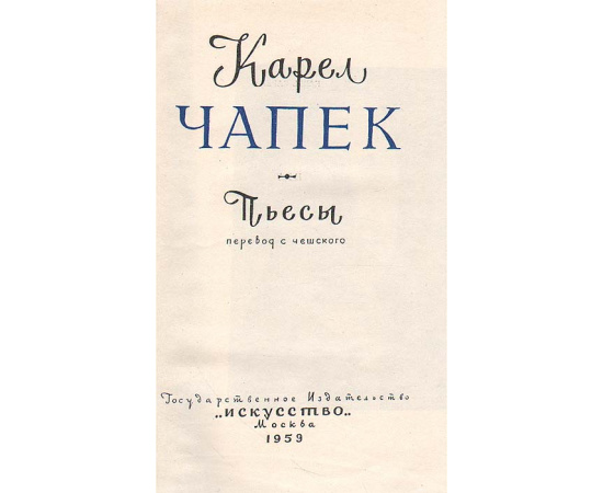 Серия "Библиотека драматурга" (комплект из 29 книг)