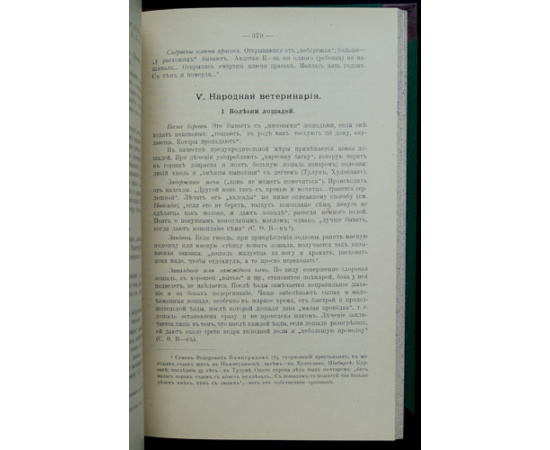 Живая Старина. 1915: Полный комплект четырех выпусков