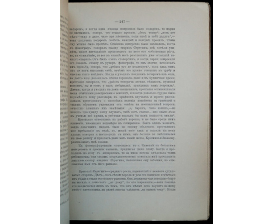 Живая Старина. 1915. В четырех выпусках Полный комплект