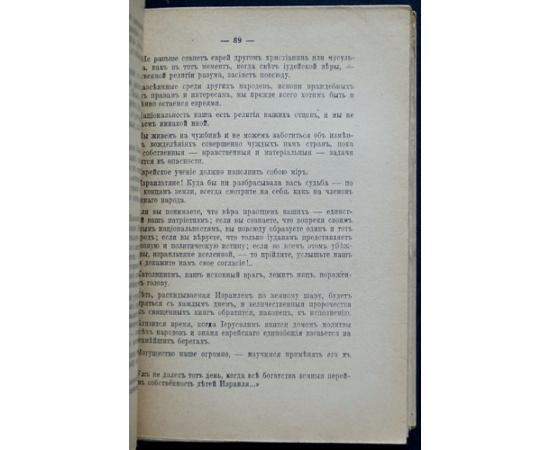 Марков Н.Е. Войны темных сил. В 2-х тт.