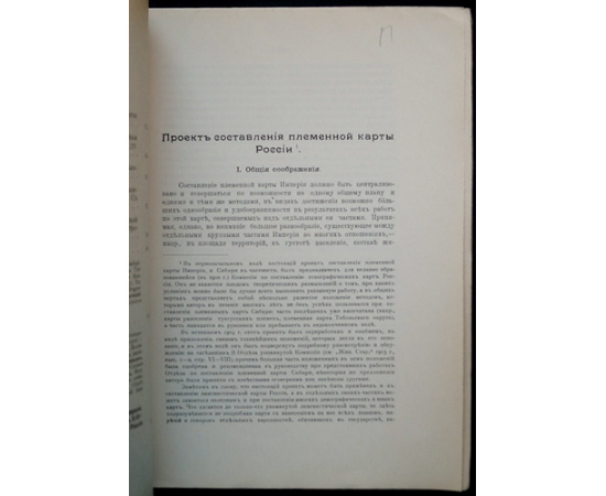 Живая Старина. 1915. В четырех выпусках Полный комплект