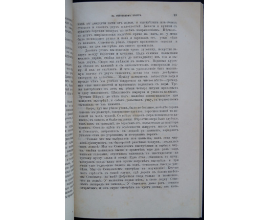 Природа и Охота. 1885. № VII. Июль