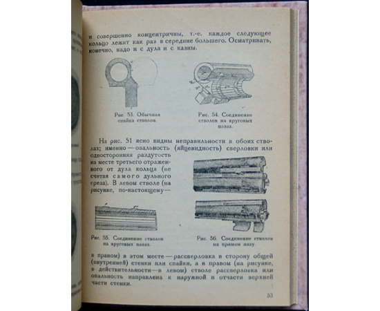 Бутурлин С.А. Дробовое ружье и стрельба из него.