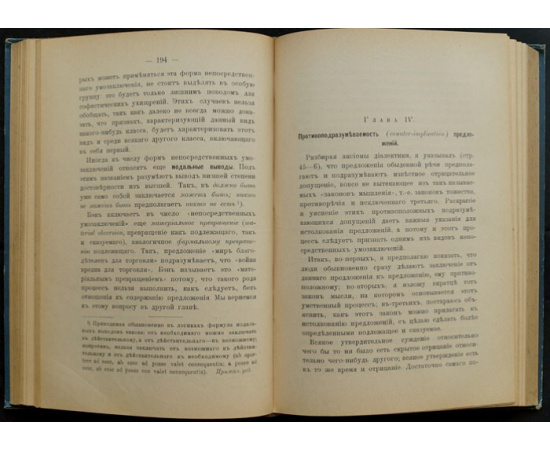 Минто В. Дедуктивная и индуктивная логика.