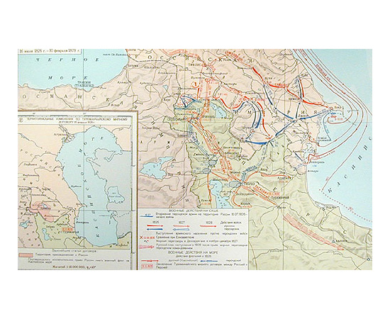 Морской атлас. Том 3. Военно-исторический. Часть первая. Карты