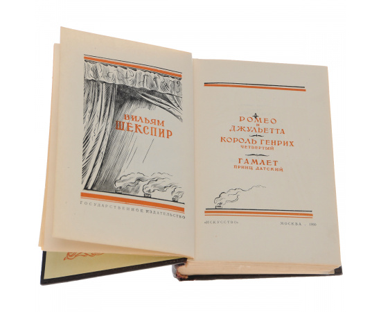 Вильям Шекспир в переводе Бориса Пастернака. В 2 томах (комплект)