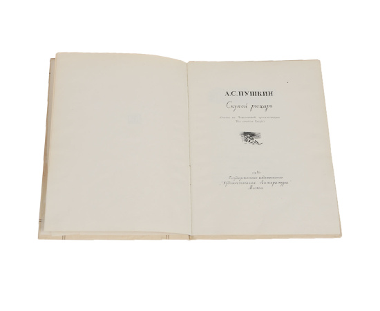 А. С. Пушкин. Сочинения (комплект из 6 книг)