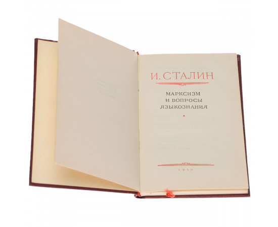 И. Сталин. Собрание сочинений (комплект из 12 книг)