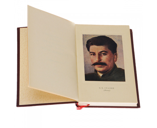 И. Сталин. Собрание сочинений (комплект из 12 книг)