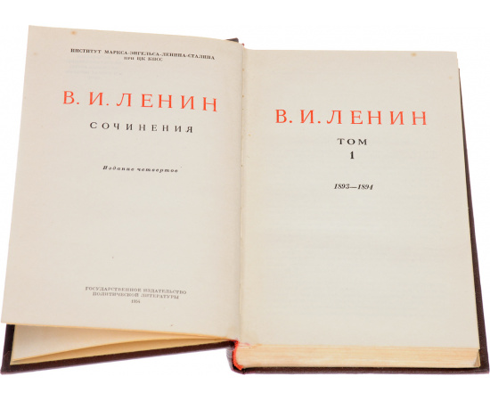 В. И. Ленин. Сочинения в 35 томах + 2 справочных тома (комплект из 37 книг)