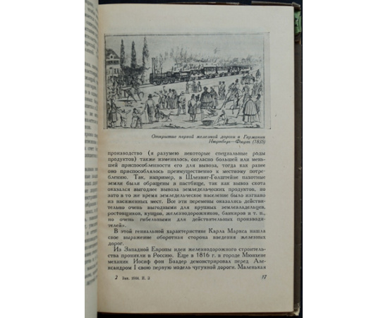 Великин Б. Петербург  Москва. Из истории Октябрьской железной дороги