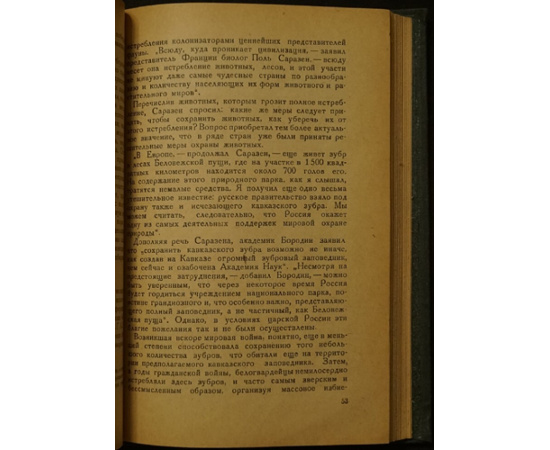 Островский Б. Советские субтропики.