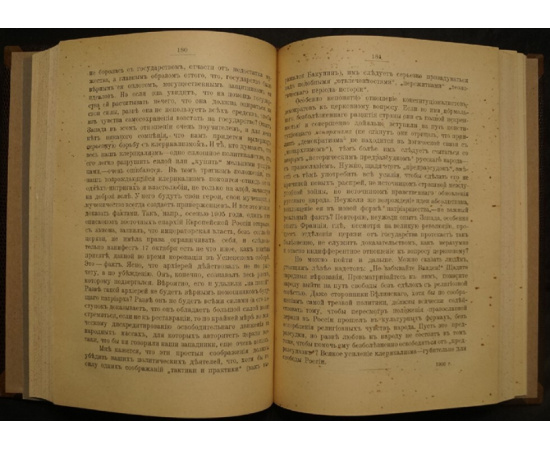 Философов Д.В. Слова и жизнь: Литературные споры новейшего времени (19011908 гг.)