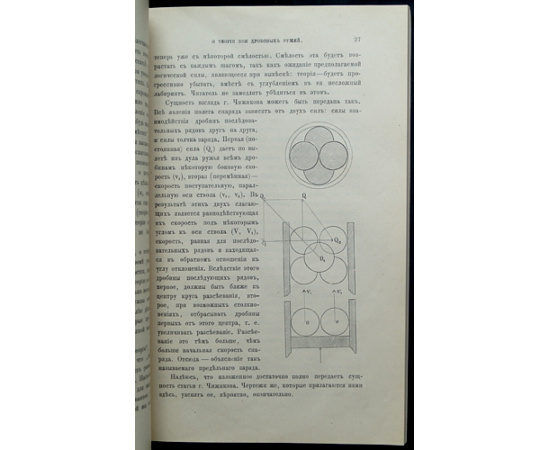 Природа и Охота. 1891. № 6. Июнь