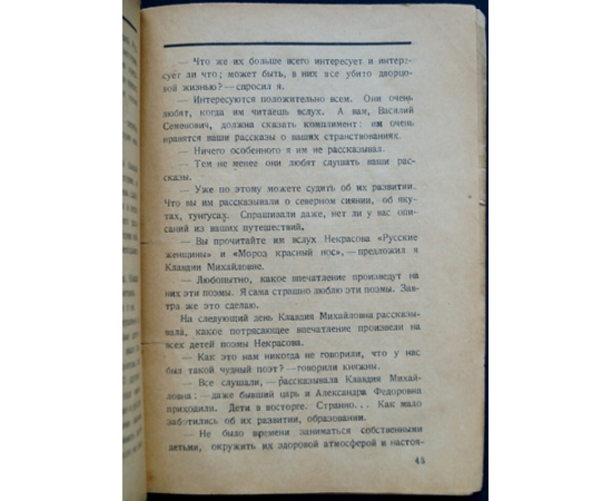 Панкратов В.С. С царем в Тобольске. Из воспоминаний