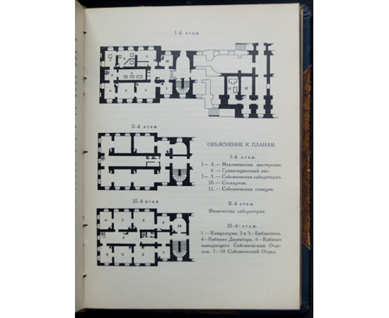Академия Наук Союза Советских Социалистических Республик, 1725-1925: Комплект шестнадцати выпусков