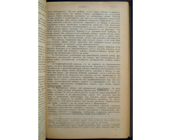 Прудон П.-Ж. Что такое собственность?