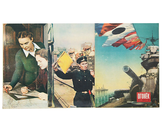 Журнал "Огонек" за 1951 год (комплект из 45 журналов)