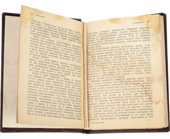 Клад Сиерры-Мадре