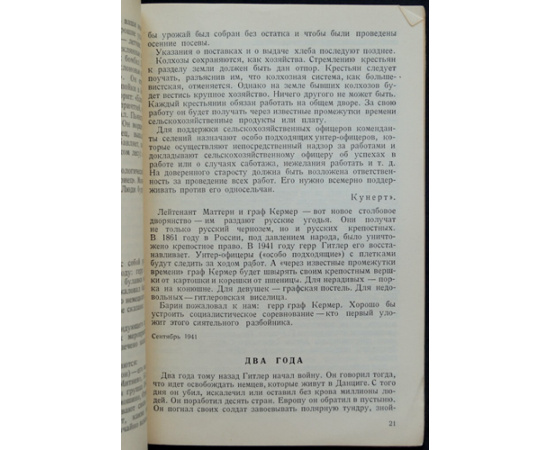 Эренбург И. Василиск.