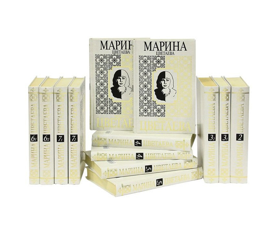 Марина Цветаева. Собрание сочинений в 7 томах (комплект из 13 книг)