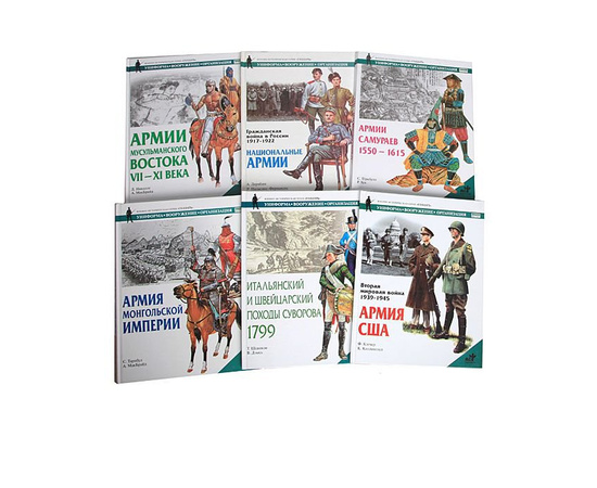 Военно-историческая серия "Солдатъ" (комплект из 48 книг)