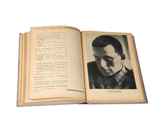 Журнал "Литературное обозрение" из 4 книг 1936-1937 гг.