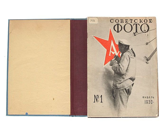 Советское фото. Годовая подшивка журнала за 1930 год
