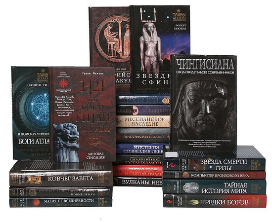 Серия "Тайны древних цивилизаций" (комплект из 27 книг)