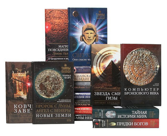 Серия "Тайны древних цивилизаций" (комплект из 27 книг)