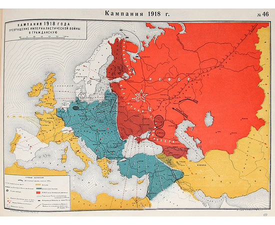 Мировая империалистическая война 1914 - 1918 гг. Атлас схем с пояснением