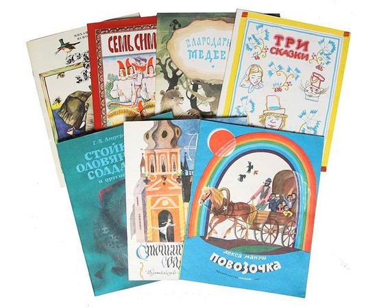 Детские иллюстрированные издания 60 - 90-х годов (комплект из 277 книг)