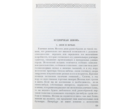 Г. И. Успенский. Полное собрание сочинений в 14 томах (комплект из 15 книг)