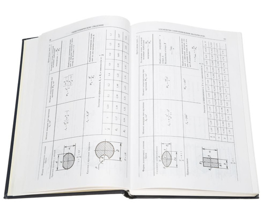 Справочник конструктора-машиностроителя. В 3 томах (комплект)