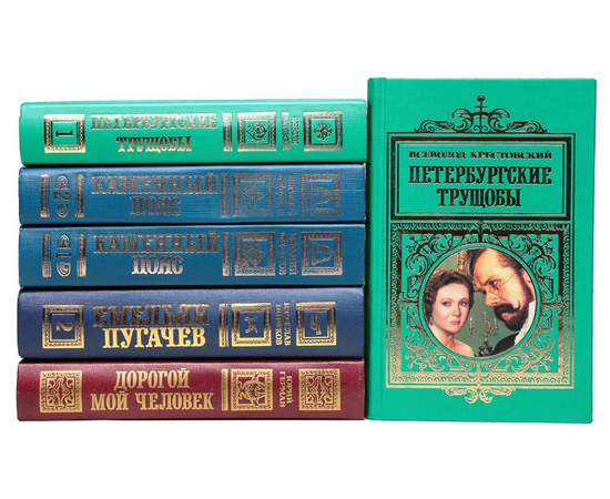Русская и советская классическая проза (комплект из 48 книг)