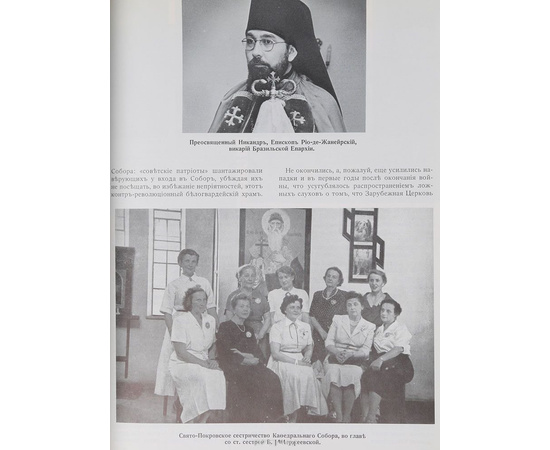 Русская православная церковь заграницей. 1918-1968 (комплект из 2 книг)