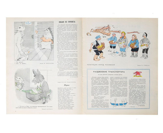 Журнал Крокодил. Годовой комплект за 1963 год (комплект из 36 номеров)