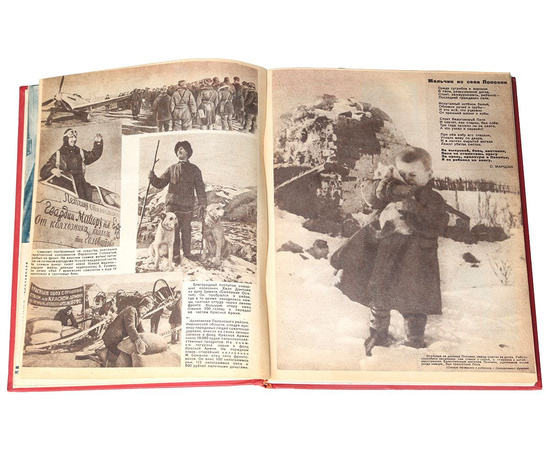Фронтовая иллюстрация. Годовой комплект за 1943 год. Библиографическая редкость