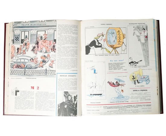 СКИДКА! Журнал Крокодил, 1958 - 1966 гг. (комплект за 7 лет)