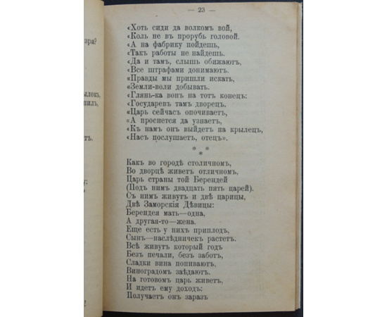 Верхоянцев С. Конек-Скакунок.