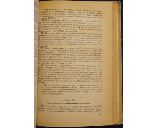 Крестьянская реформа в России. 1861 года