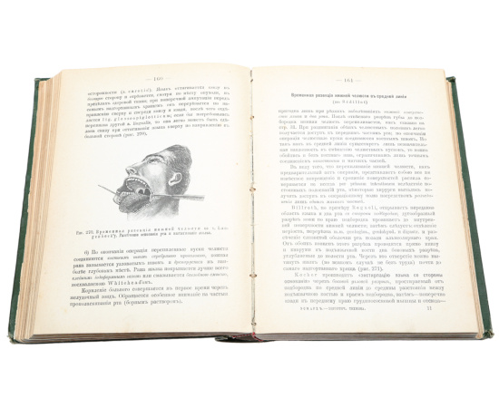 Хирургическая техника