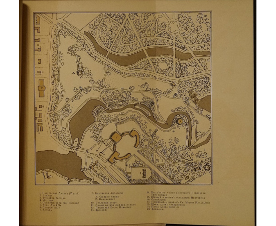 Талепоровский В.Н. Павловский парк.