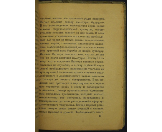 Браудо Е.М. Ницше. Философ-музыкант.