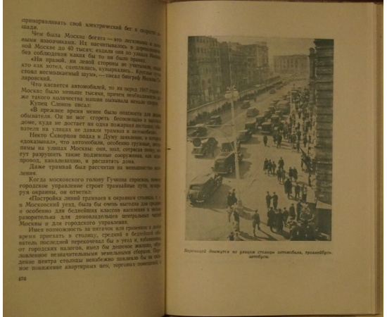 Логинов А. Наша Москва.