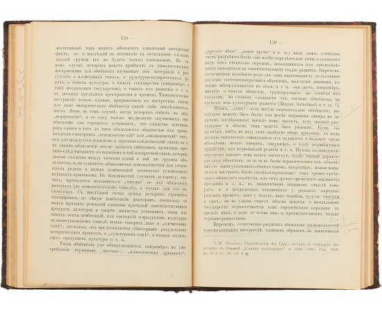 Методология истории. Часть I.