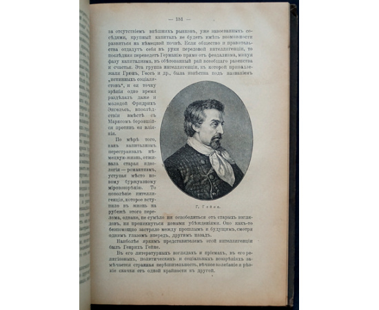 Фриче В.М., прив.-доц. Очерки по истории западно-европейской литературы.